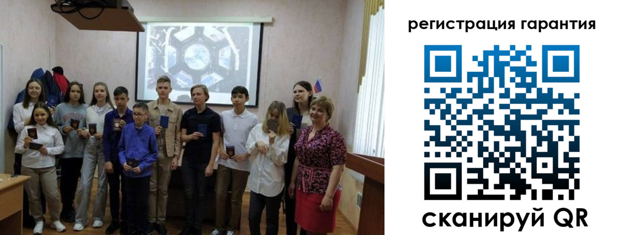 регистрация для дет. сада в Шелехове