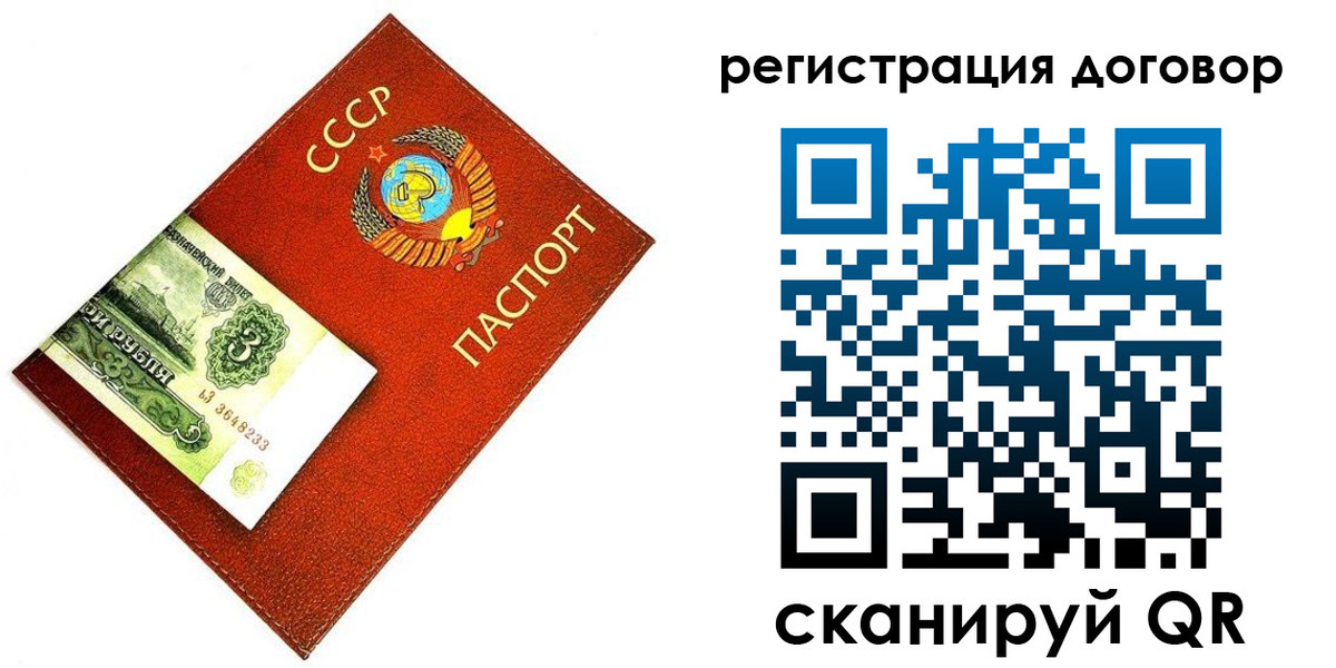 временная регистрация в квартире в Шелехове