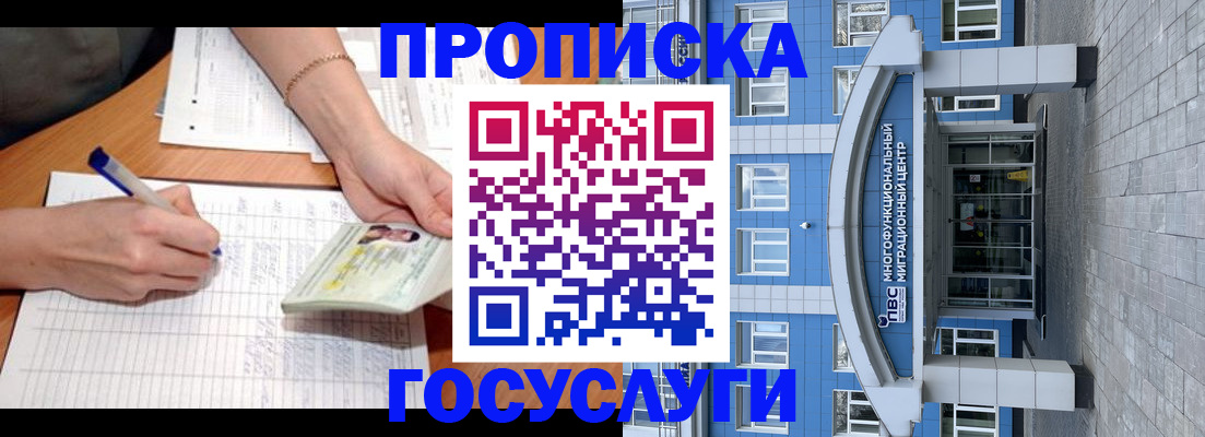 регистрация в Шелехове